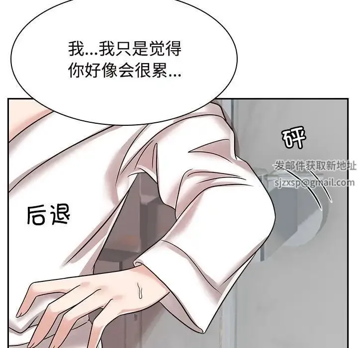 疯了才结婚 第17話 第73页