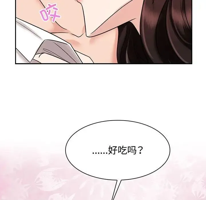 疯了才结婚 第17話 第29页