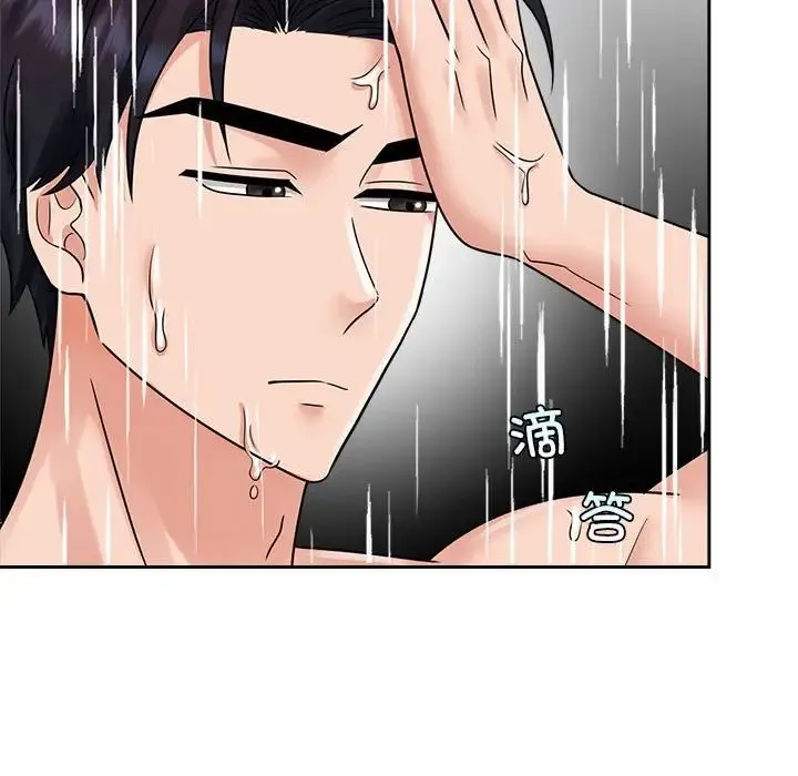 疯了才结婚 第17話 第79页