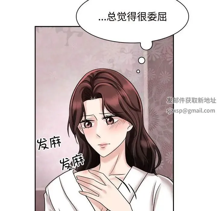 疯了才结婚 第17話 第24页