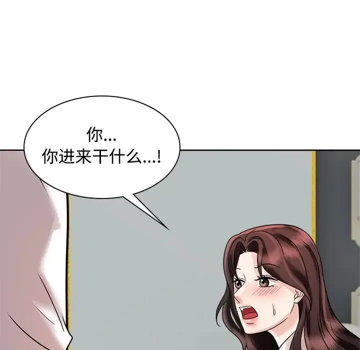 疯了才结婚 第17話 第45页