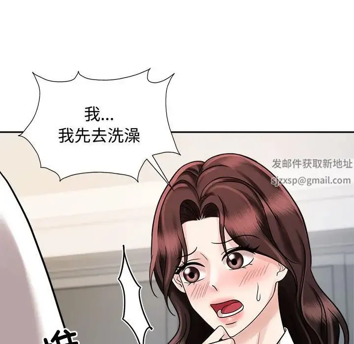 疯了才结婚 第17話 第33页