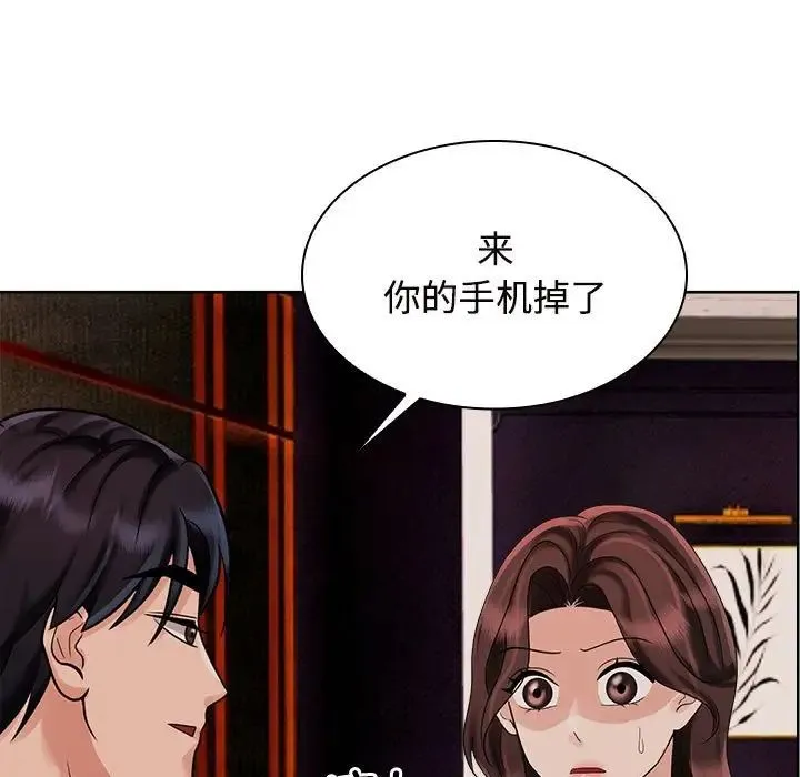 疯了才结婚 第17話 第7页