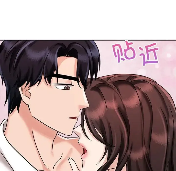 疯了才结婚 第17話 第27页