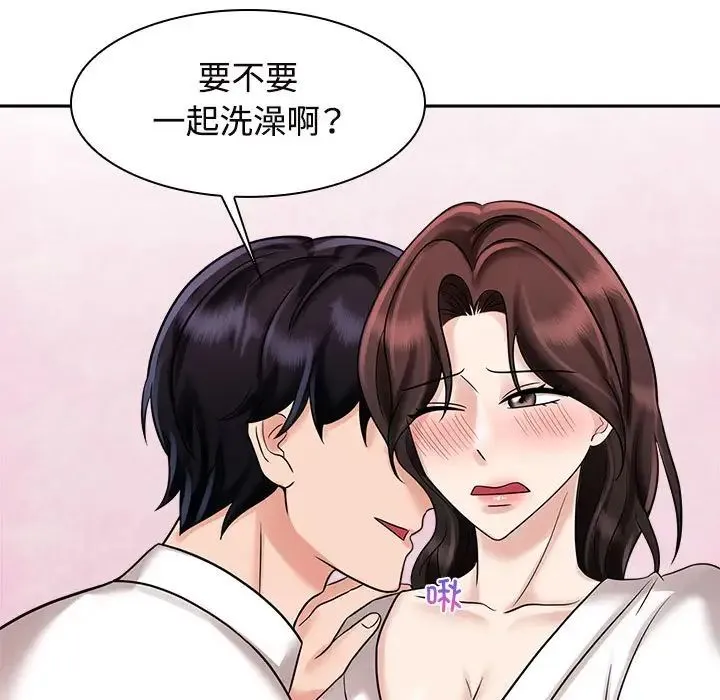 疯了才结婚 第17話 第19页