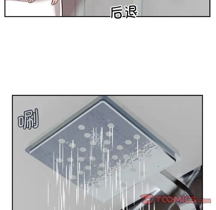 疯了才结婚 第17話 第74页