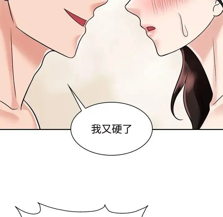疯了才结婚 第17話 第65页