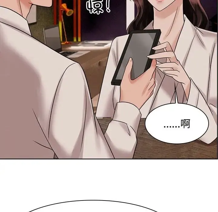 疯了才结婚 第17話 第8页