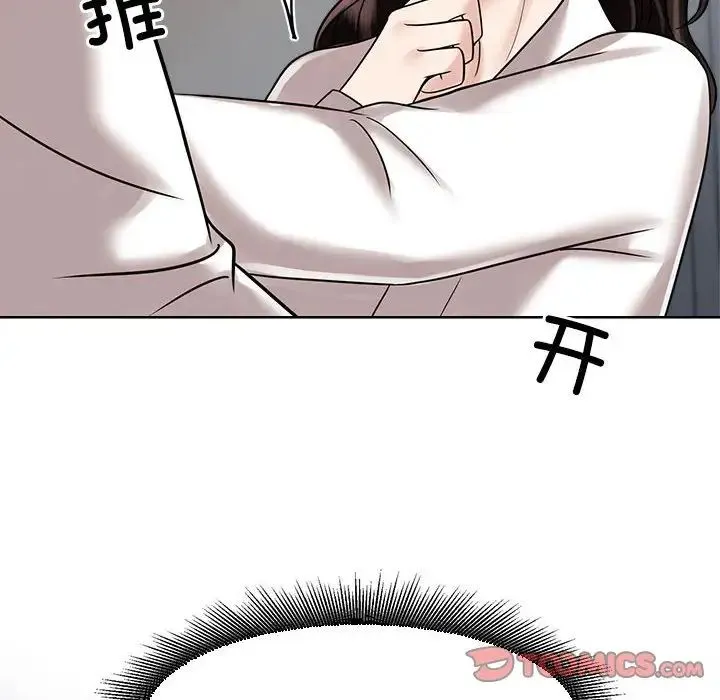 疯了才结婚 第17話 第34页