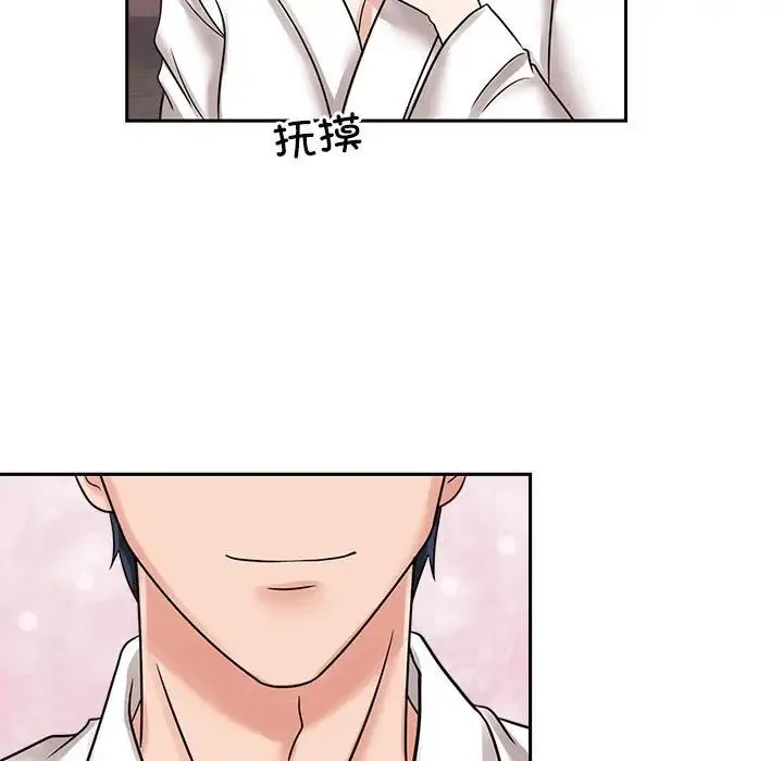 疯了才结婚 第17話 第25页
