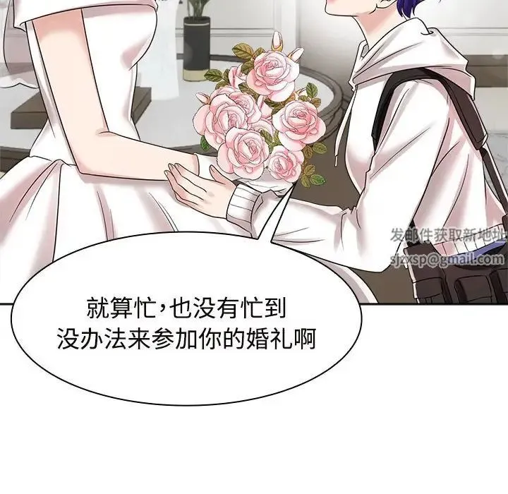 疯了才结婚 第7話 第56页