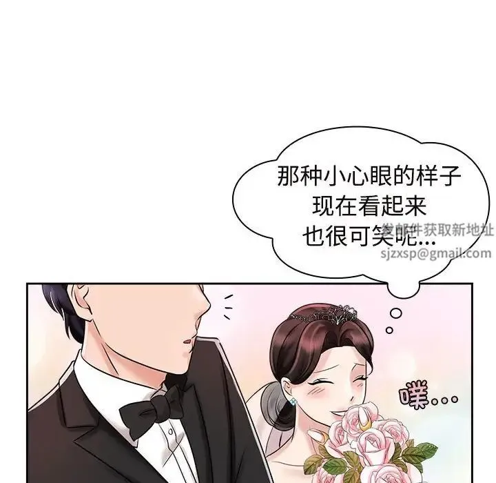 疯了才结婚 第7話 第110页