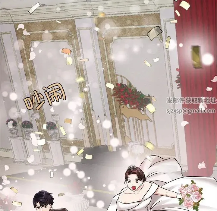 疯了才结婚 第7話 第131页