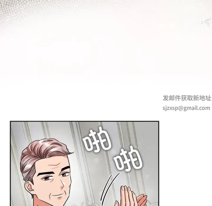 疯了才结婚 第7話 第82页