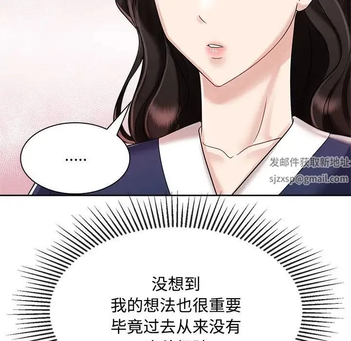 疯了才结婚 第7話 第31页