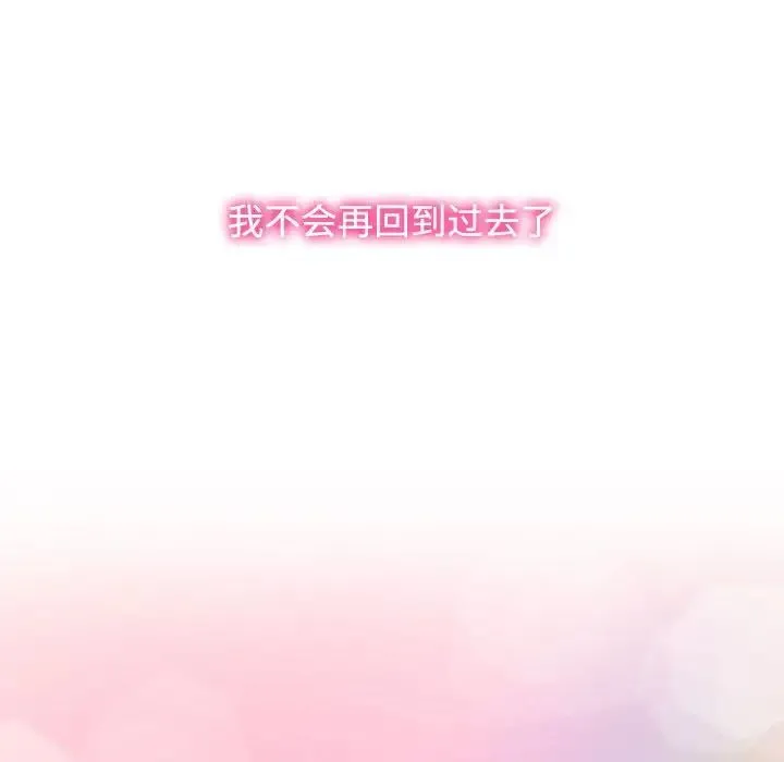 疯了才结婚 第7話 第94页