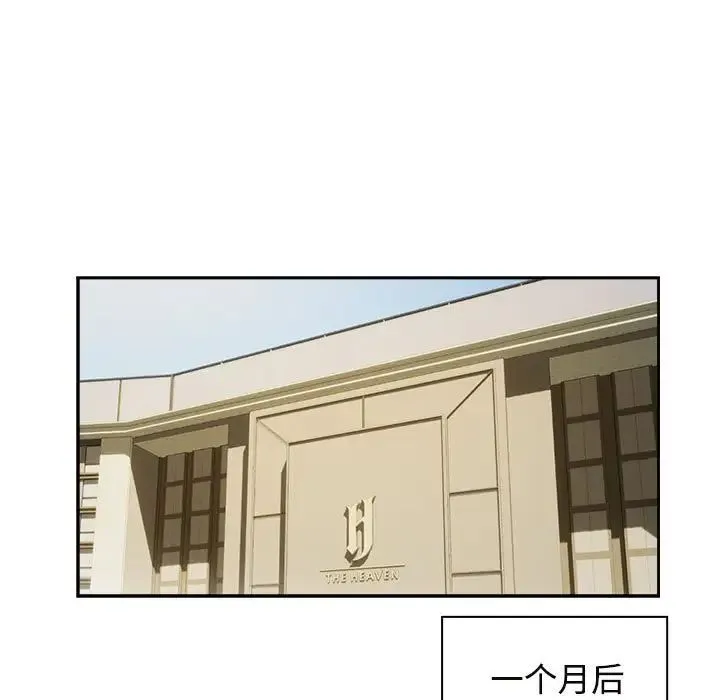 疯了才结婚 第7話 第9页