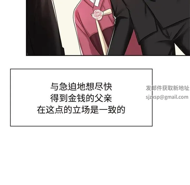 疯了才结婚 第7話 第49页