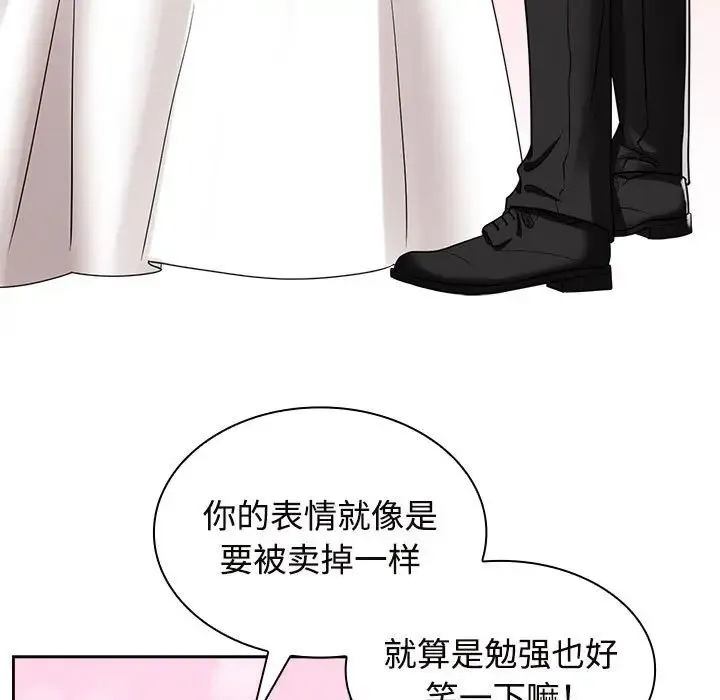 疯了才结婚 第7話 第101页