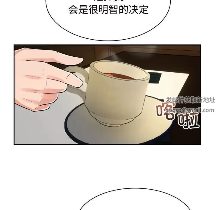 疯了才结婚 第7話 第19页