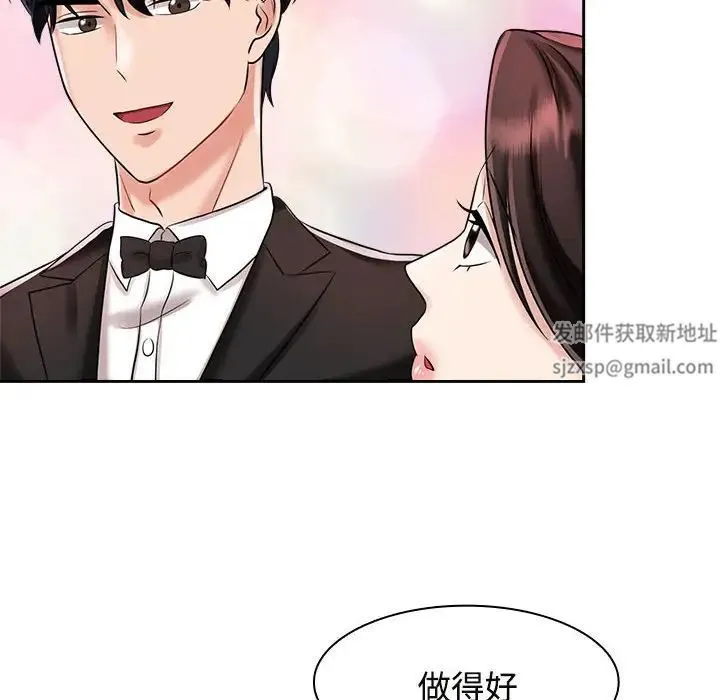 疯了才结婚 第7話 第112页