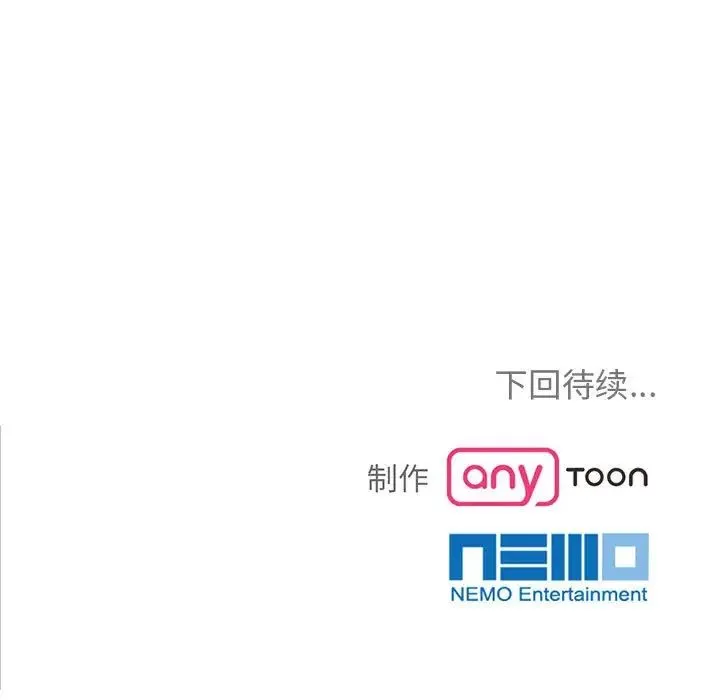 疯了才结婚 第7話 第141页