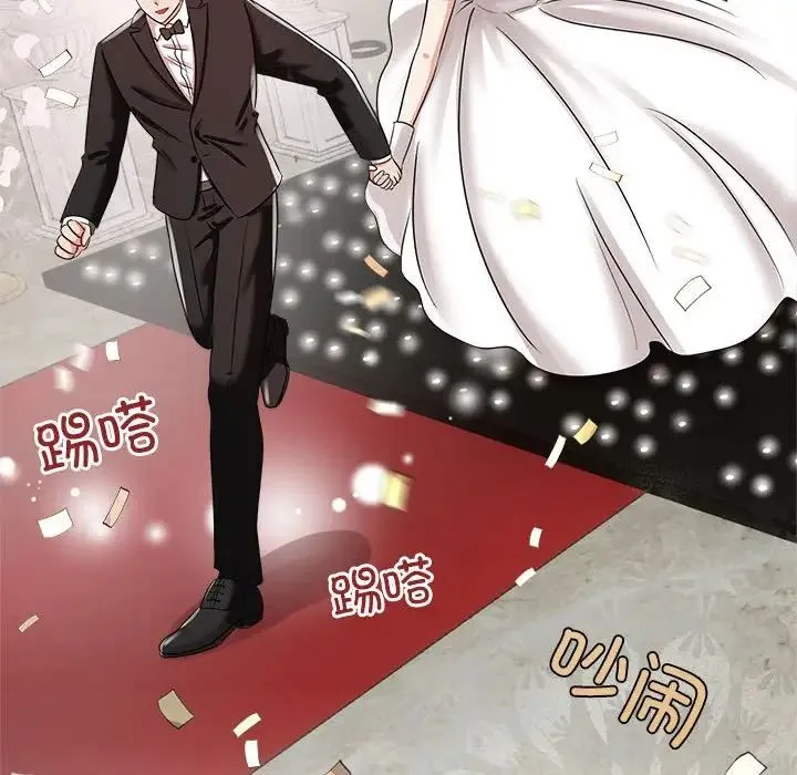 疯了才结婚 第7話 第132页