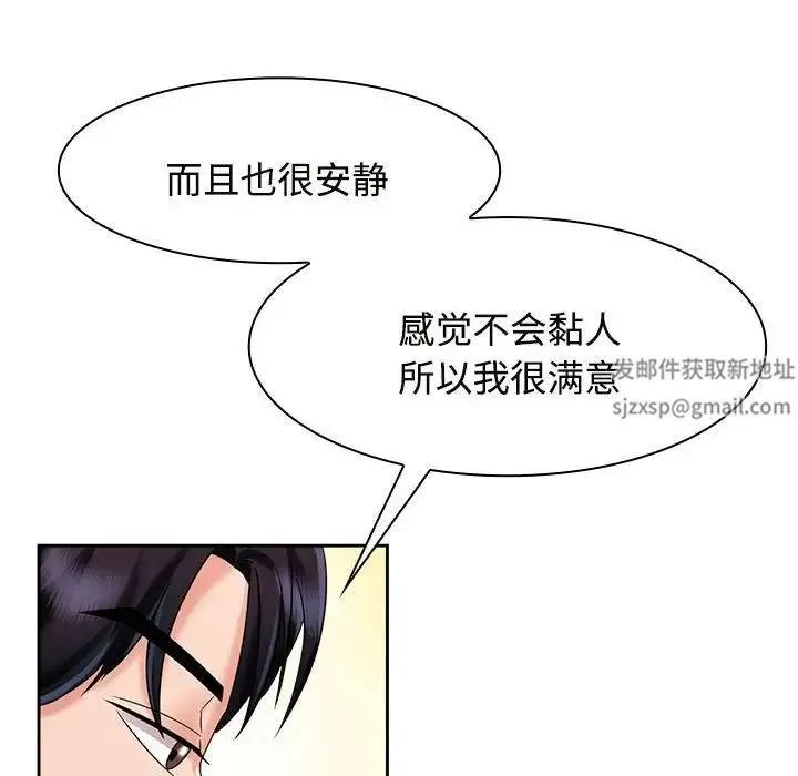 疯了才结婚 第7話 第26页