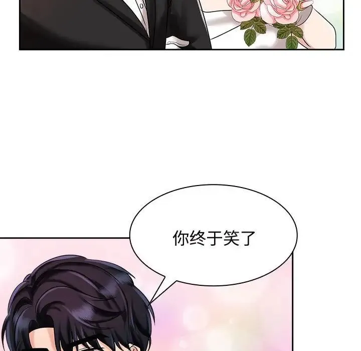 疯了才结婚 第7話 第111页