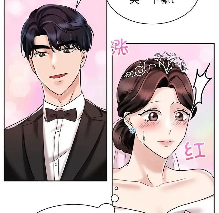 疯了才结婚 第7話 第102页