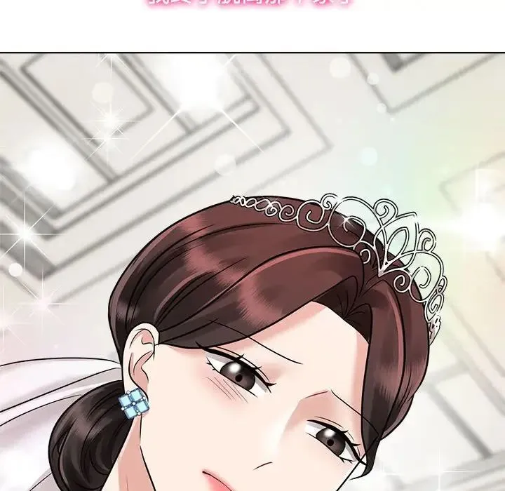 疯了才结婚 第7話 第90页