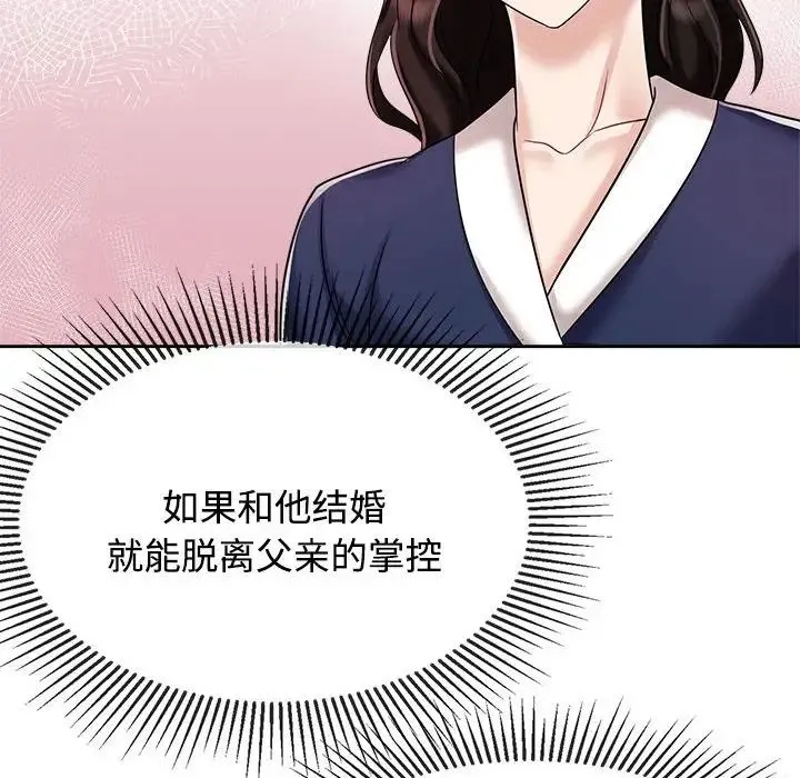 疯了才结婚 第7話 第38页
