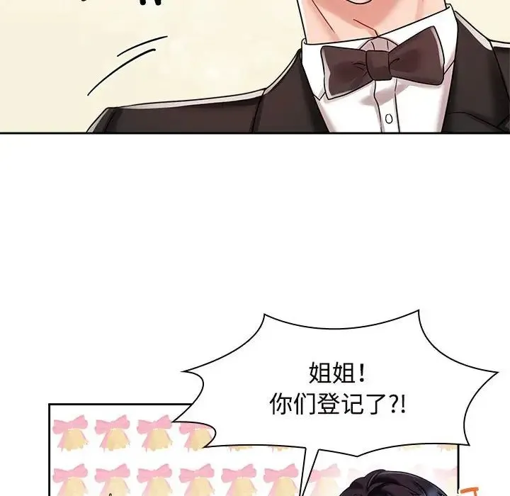 疯了才结婚 第7話 第70页