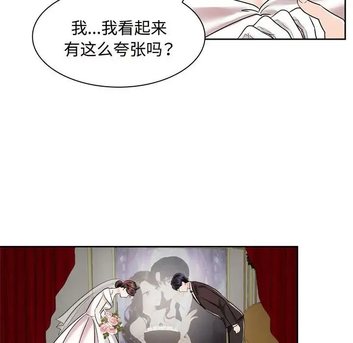 疯了才结婚 第7話 第103页