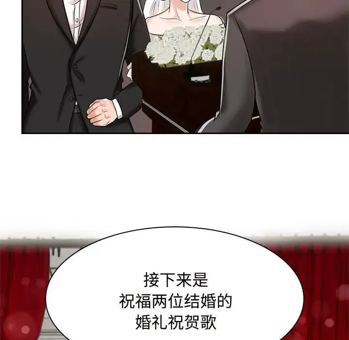 疯了才结婚 第7話 第105页