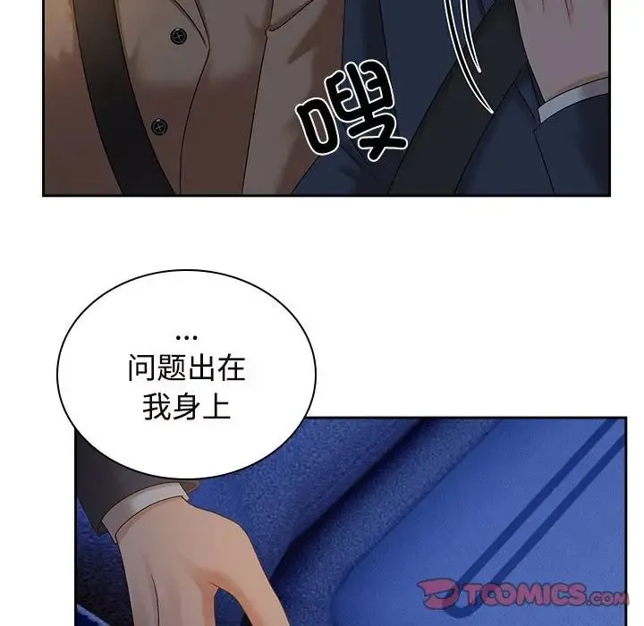 疯了才结婚 第21話 第54页