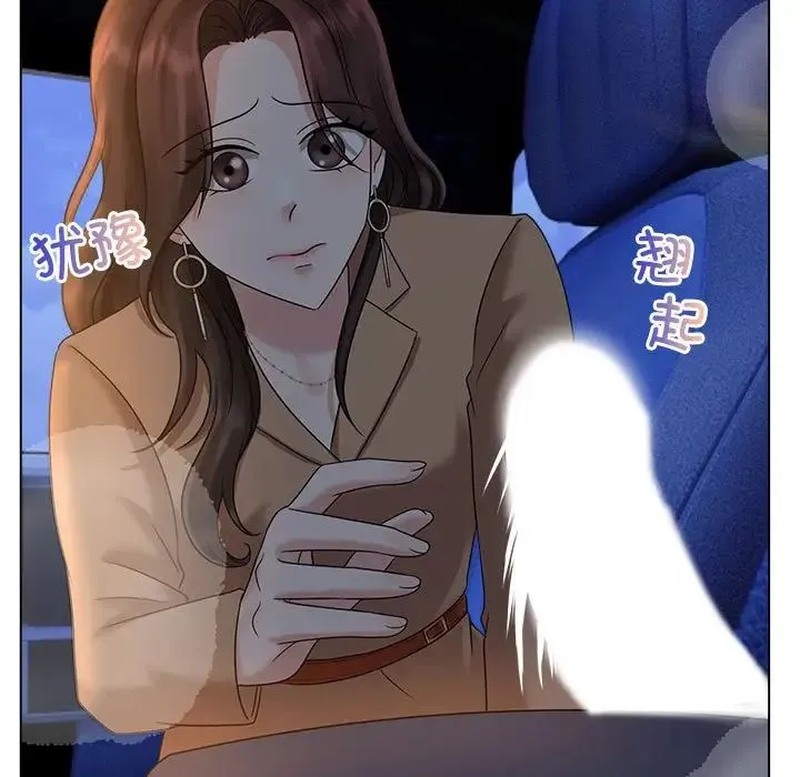 疯了才结婚 第21話 第75页