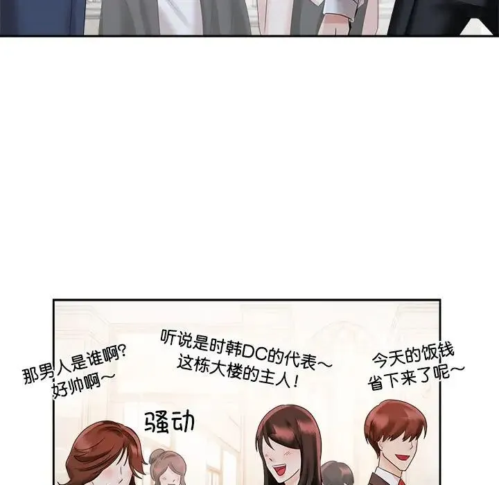 疯了才结婚 第21話 第29页