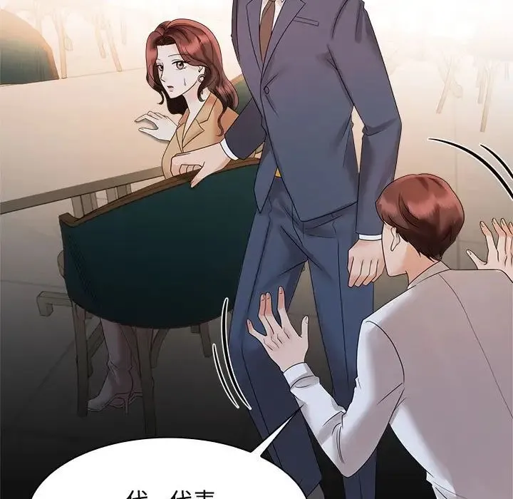 疯了才结婚 第21話 第21页