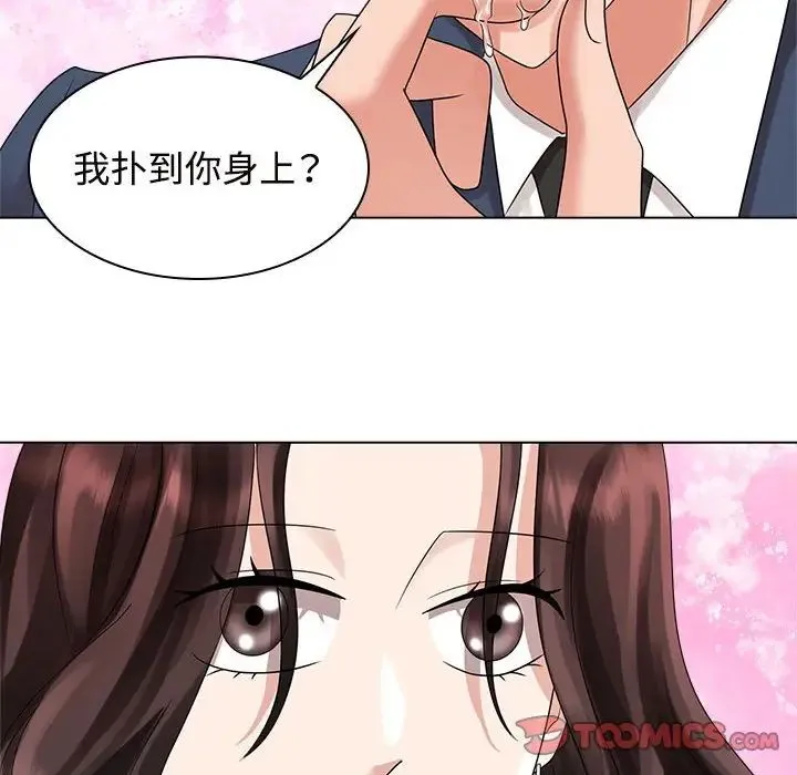 疯了才结婚 第21話 第94页