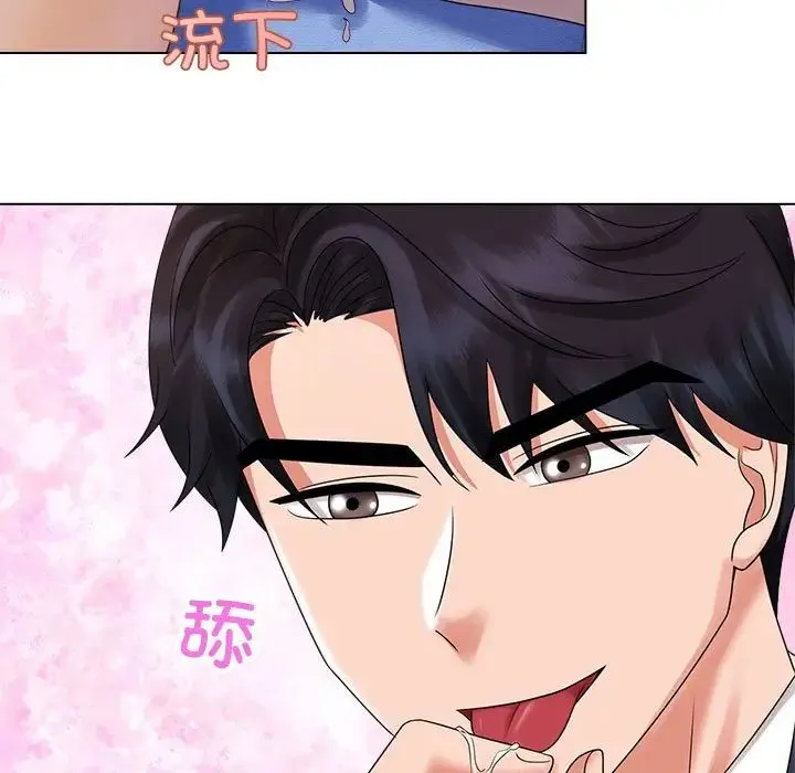 疯了才结婚 第21話 第93页