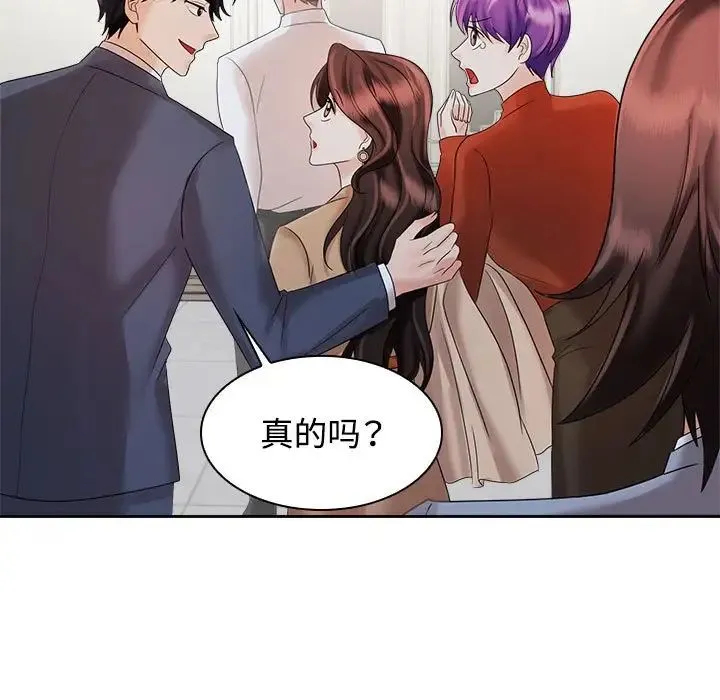 疯了才结婚 第21話 第33页