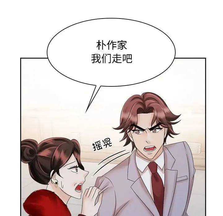 疯了才结婚 第21話 第13页