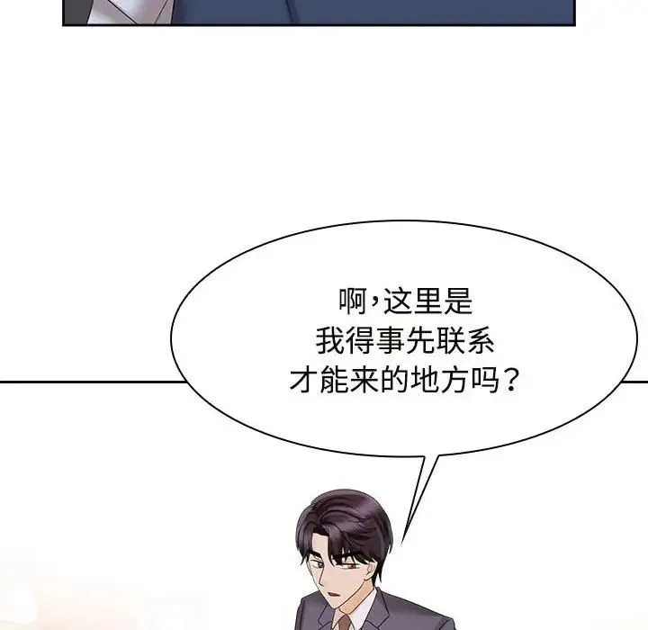 疯了才结婚 第21話 第20页