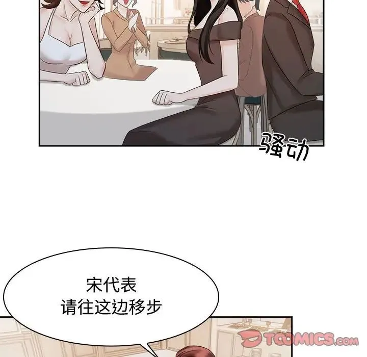 疯了才结婚 第21話 第30页