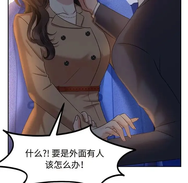 疯了才结婚 第21話 第68页