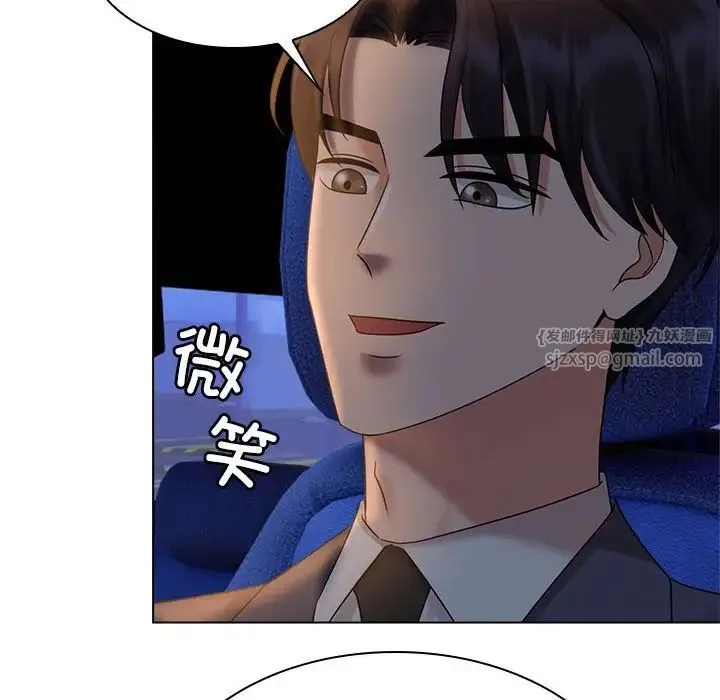 疯了才结婚 第21話 第84页