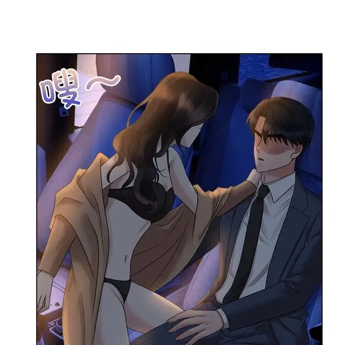 疯了才结婚 第21話 第96页