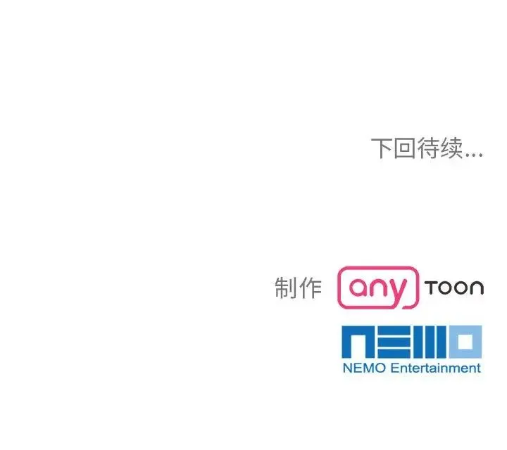 疯了才结婚 第21話 第101页
