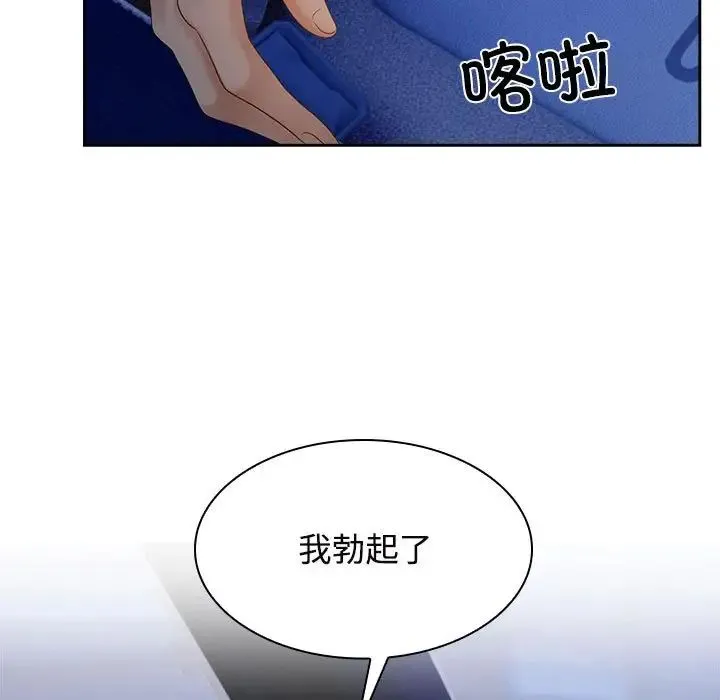 疯了才结婚 第21話 第55页